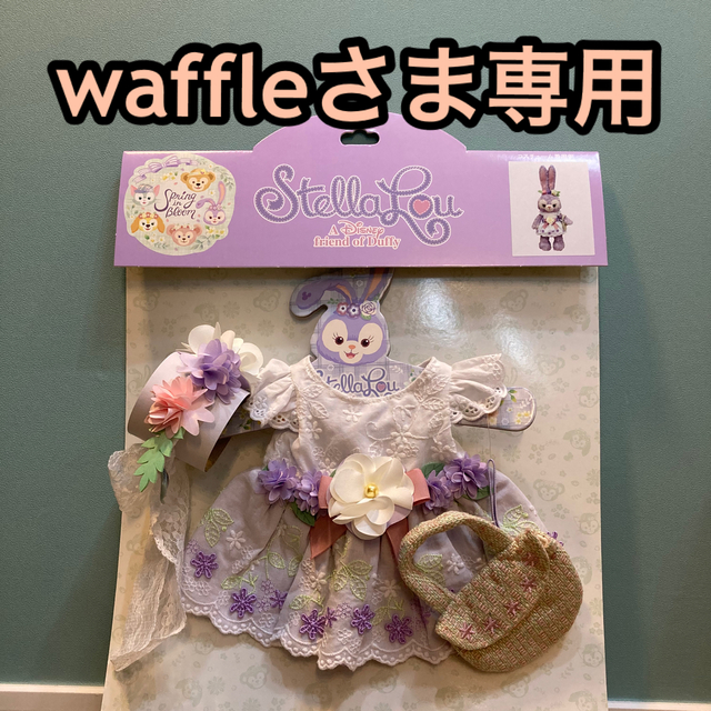 【waffleさま専用】シェリーメイ ステラルー コスチューム
