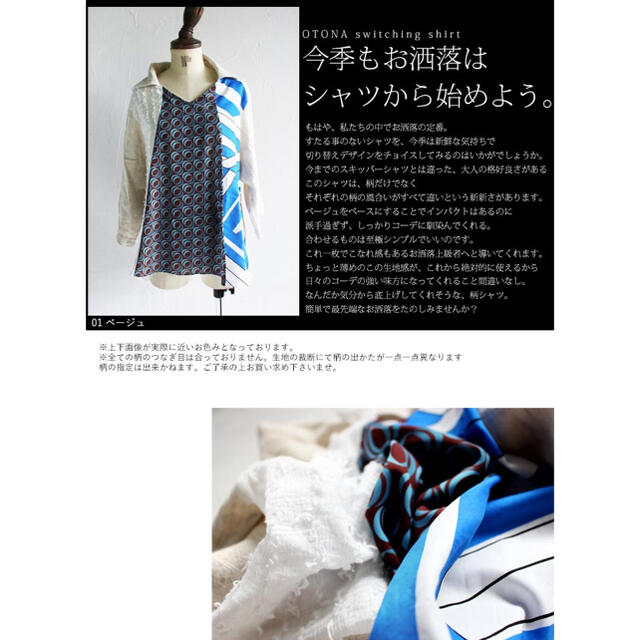 antiqua(アンティカ)のantiqua 柄切替トップス レディースのトップス(シャツ/ブラウス(半袖/袖なし))の商品写真