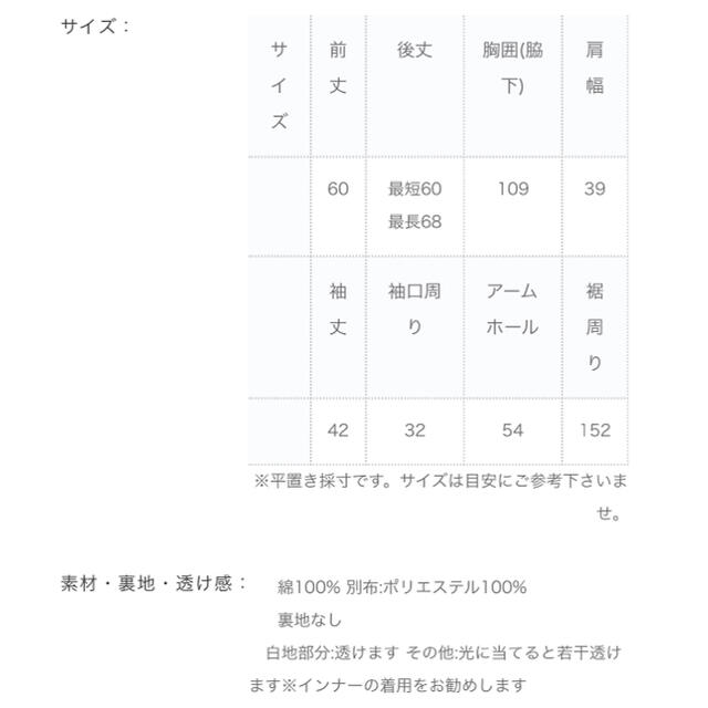 antiqua(アンティカ)のantiqua 柄切替トップス レディースのトップス(シャツ/ブラウス(半袖/袖なし))の商品写真