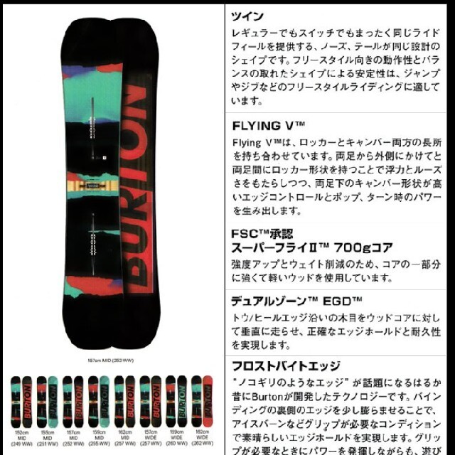 BURTON(バートン)のバートン プロセス フライングV 155cm スポーツ/アウトドアのスノーボード(ボード)の商品写真