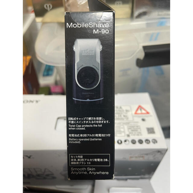 BRAUN(ブラウン)のBRAUN M-90 スマホ/家電/カメラの美容/健康(メンズシェーバー)の商品写真