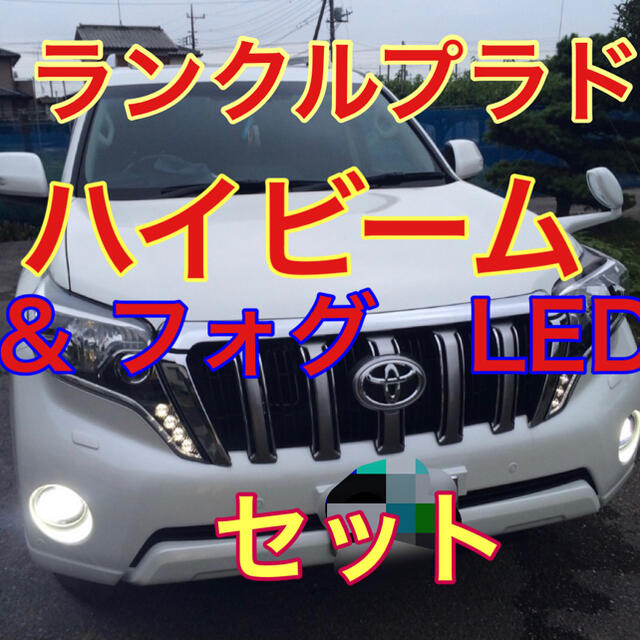 LED バルブセット　ライト