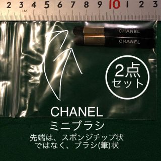 シャネル(CHANEL)の2点セット CHANEL シャネル ミニブラシ 筆タイプ 金色 GOLD(ブラシ・チップ)