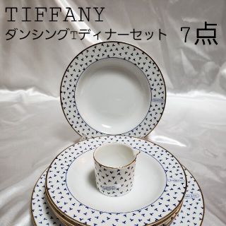 ティファニー(Tiffany & Co.)のTIFFANY ティファニー ダンシングT ディナーセット 皿 スープ(食器)