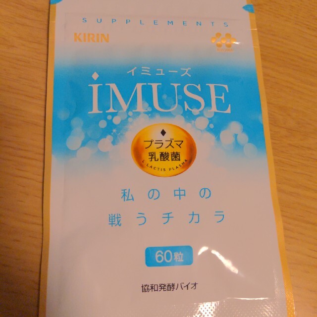協和発酵バイオ キリン iMUSE イミューズ 60粒/袋×8