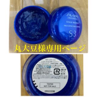 シセイドウ(SHISEIDO (資生堂))の【SHISEIDO】ジェル(ヘアワックス/ヘアクリーム)