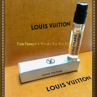 ルイヴィトン(LOUIS VUITTON)のエトワール・フィラント香水2ml LOUIS VUITTON(ﾙｲ･ｳﾞｨﾄﾝ)(ユニセックス)