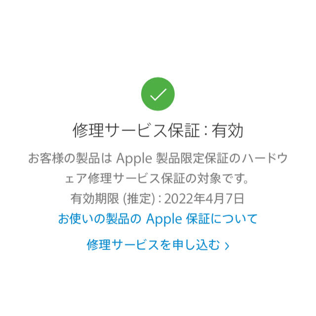 Apple Watch SE 40mm ほぼ未使用 長期保証 バッテリー100%