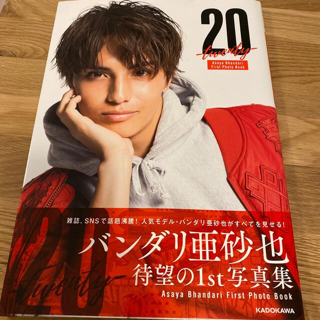 「２０　Ａｓａｙａ　Ｂｈａｎｄａｒｉ　Ｆｉｒｓｔ　Ｐｈｏｔｏ　Ｂｏｏｋ」 エンタメ/ホビーのタレントグッズ(男性タレント)の商品写真