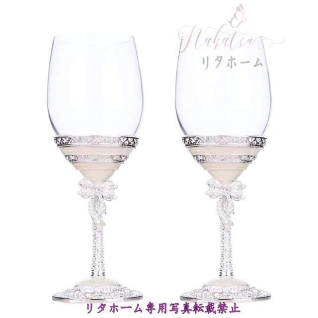 上品ワイングラス ペア☆レアシャンパン グラス キラキラ キッチン