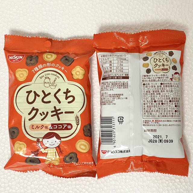 森永乳業(モリナガニュウギョウ)のいちごミルク★こどミル★ひとくちクッキー ミルク&ココア味 2袋 ベビー 食品/飲料/酒の食品(菓子/デザート)の商品写真