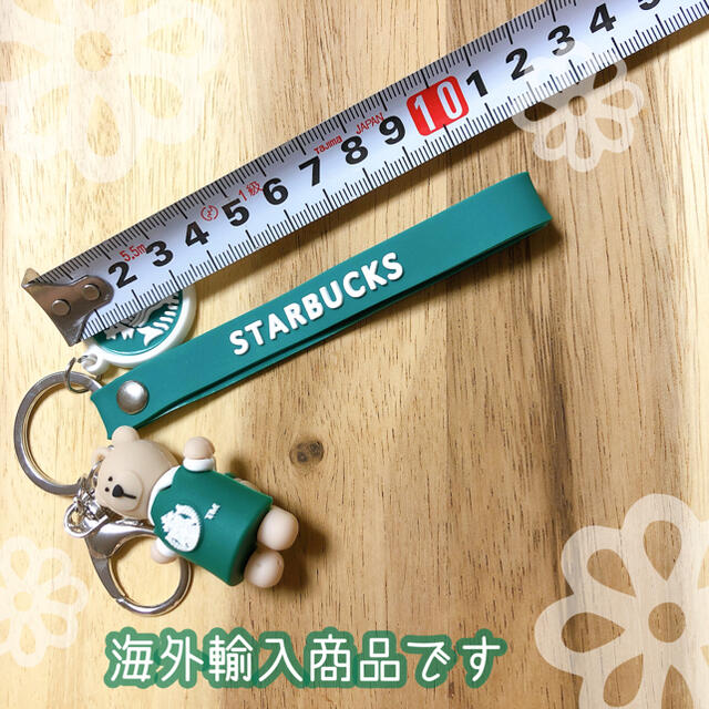 Starbucks Coffee(スターバックスコーヒー)のスターバックス　スタバ　ベアリスタ　ストラップ　韓国　韓国雑貨　輸入　海外　くま レディースのファッション小物(キーホルダー)の商品写真