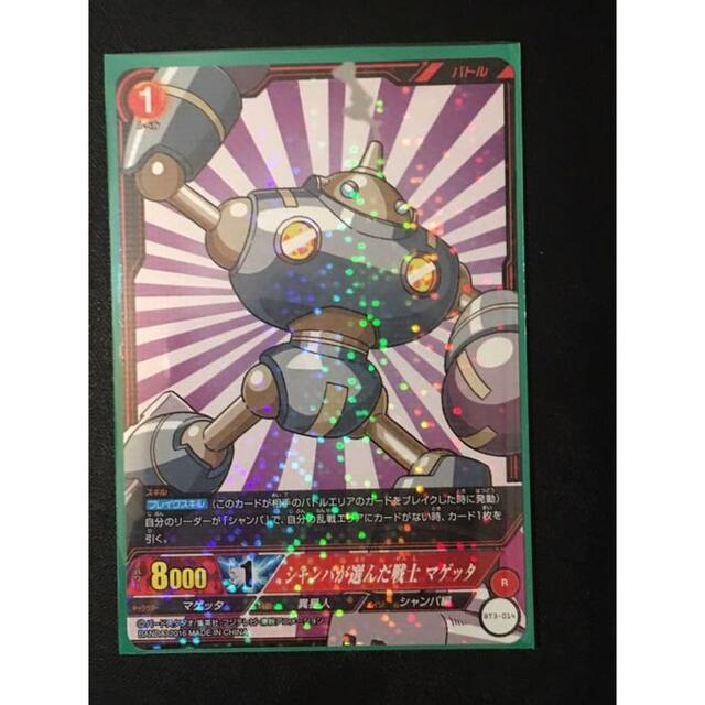 Icカードダス ドラゴンボール 3弾 R マゲッタ Bt3 014の通販 By アニメグッズとしま S Shop ラクマ