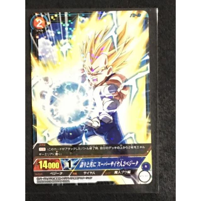 Icカードダス ドラゴンボール 5弾 R ベジータ T5 037jの通販 By アニメグッズとしま S Shop ラクマ Icカードダス ドラゴンボール 5弾 R ベジータ T5 037jの通販 By アニメグッズとしま S Shop ラクマ