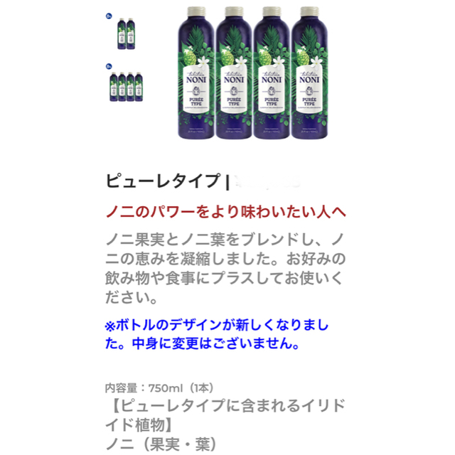 取扱No.1 タヒチアンノニジュース ピューレタイプ2本 健康用品