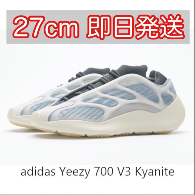 adidas YEEZY 700 V3 “KYANITE”