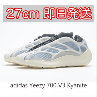 アディダス(adidas)のadidas YEEZY 700 V3 “KYANITE”(スニーカー)