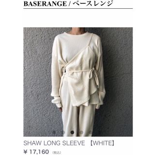 フリークスストア(FREAK'S STORE)のBASERANGE ベースレンジ リブ トップス(カットソー(長袖/七分))