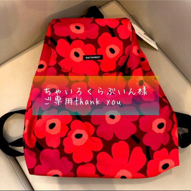 【直営店購入】marimekko マリメッコ ウニッコ　リュックmarimekko