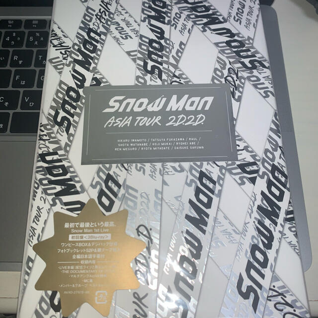 【おしゃれ】 Johnny's - Snow Man ASIA TOUR 2D.2D. 初回盤 【Blu-ray】 ミュージック
