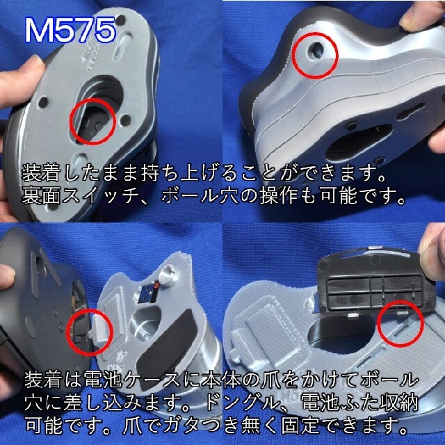 logicool M575角度調整(15〜60)スタンドセット黒