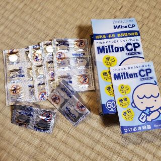 ミントン(MINTON)のミルトン　チャイルドルーフ(食器/哺乳ビン用洗剤)