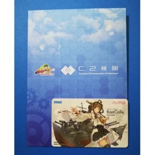 セガ(SEGA)の金剛改ニ丙 Aimeカード 艦これアーケード(その他)