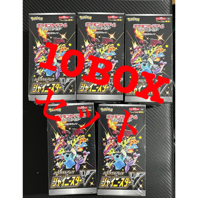 シャイニースターV シュリンク付 10box新品未開封 ポケカ