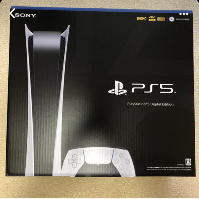 PS5デジタルエディション