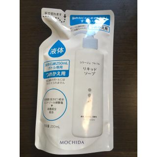 コラージュフルフル(コラージュフルフル)のコラージュフルフル液体石鹸 200mL(つめかえ用)(ボディソープ/石鹸)