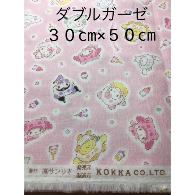 サンリオ(サンリオ)のサンリオ　キャラクター　ダブルガーゼ  生地　ピンク　キティ ハンドメイドの素材/材料(生地/糸)の商品写真