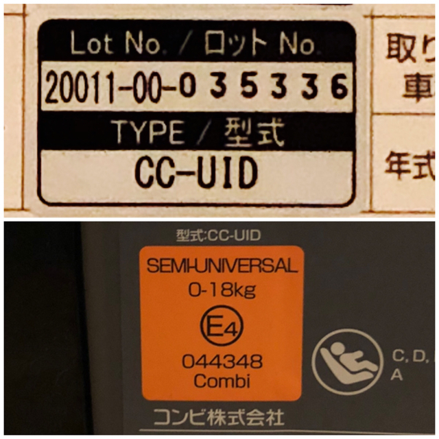 combi(コンビ)の【週末値下げ中】Combi ネルーム ISOFIX NF-700 キッズ/ベビー/マタニティの外出/移動用品(自動車用チャイルドシート本体)の商品写真