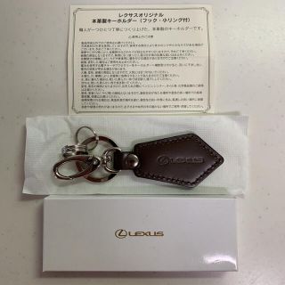 トヨタ(トヨタ)の新品　本革LEXUS キーホルダー(キーホルダー)