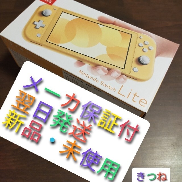 【新品本物】 【キートン】Nintendo 3台 Lite Switch 家庭用ゲーム機本体