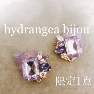 hydrangea bijou pierce(ピアス)