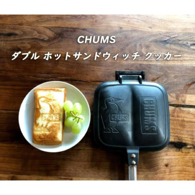 CHUMS - チャムズ ホットサンド クッカー ダブル の通販 by tomshop ...