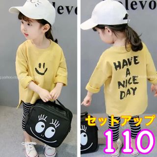 【110】ニコちゃん  セットアップ  トップス+パンツ  2点セット 女の子(Tシャツ/カットソー)