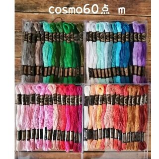 オリンパス(OLYMPUS)の未使用訳ありコスモcosmo刺しゅう糸刺繍糸60本ｍクロスステッチハンドメイド(生地/糸)