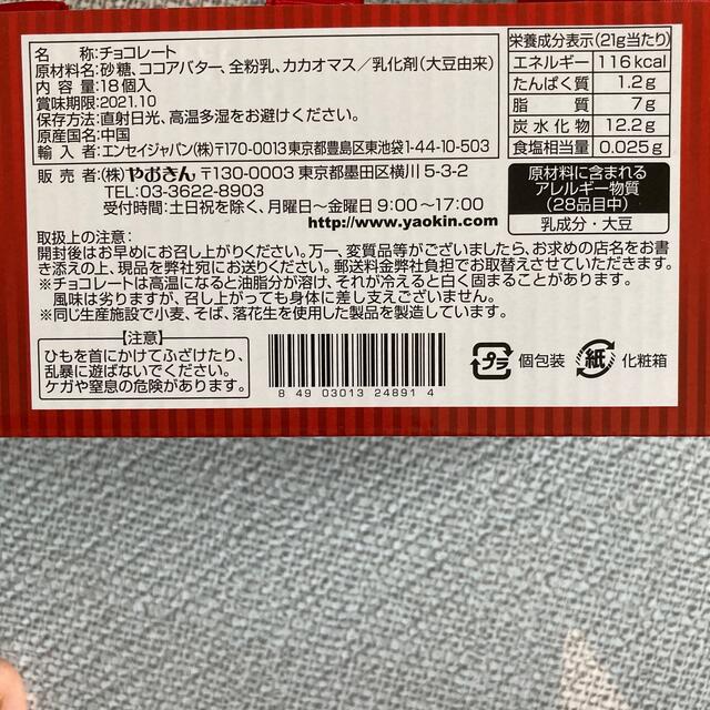 まりりんさま専用　メダルチョコ　13個 食品/飲料/酒の食品(菓子/デザート)の商品写真