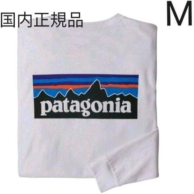 送料込み！patagonia　ロンT P-6※Mサイズ