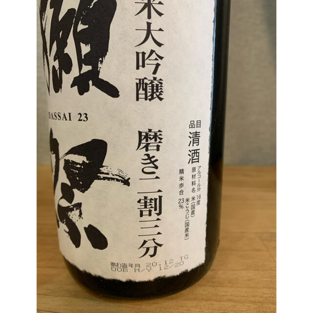 日本酒　獺祭　磨き二割三部　1800ml  新品未開封 1