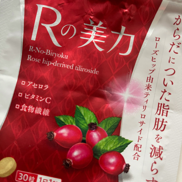 Rの美力 3袋セット コスメ/美容のダイエット(ダイエット食品)の商品写真