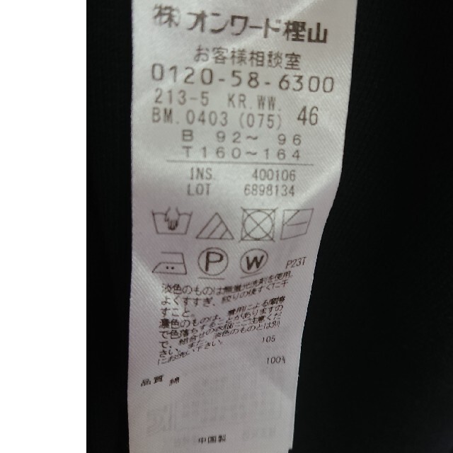 23区(ニジュウサンク)の23区 ニットカットソー  サイズ46 レディースのトップス(カットソー(半袖/袖なし))の商品写真