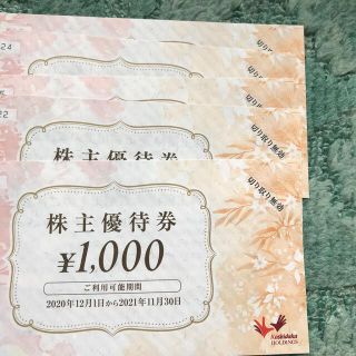 コシダカの株主優待券の1000円券5枚　カラオケまねきねこ等(その他)