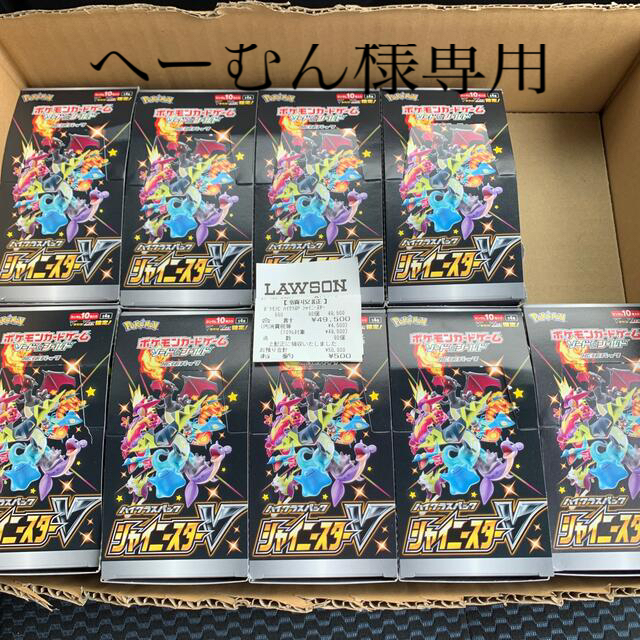 オンラインオリジナル ポケモンカード 9box ハイクラスパック シャイニースターv オンラインストアショップ Www Viapontica Org