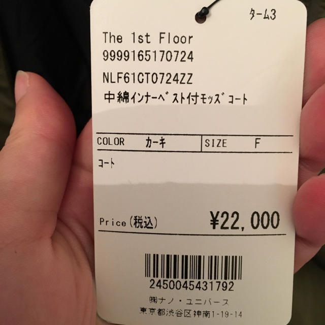 nano・universe - 期間限定値下!送料込*新品モッズコート nano・universe - 期間限定値下!送料込*新品モッズコート