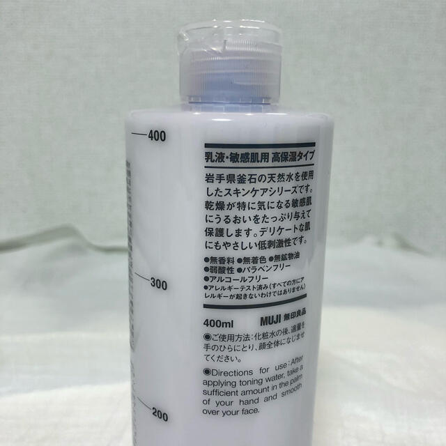 MUJI (無印良品)(ムジルシリョウヒン)の【無印良品】乳液･敏感肌用 高保湿タイプ 400ml コスメ/美容のスキンケア/基礎化粧品(乳液/ミルク)の商品写真