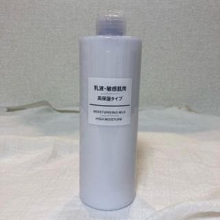 ムジルシリョウヒン(MUJI (無印良品))の【無印良品】乳液･敏感肌用 高保湿タイプ 400ml(乳液/ミルク)