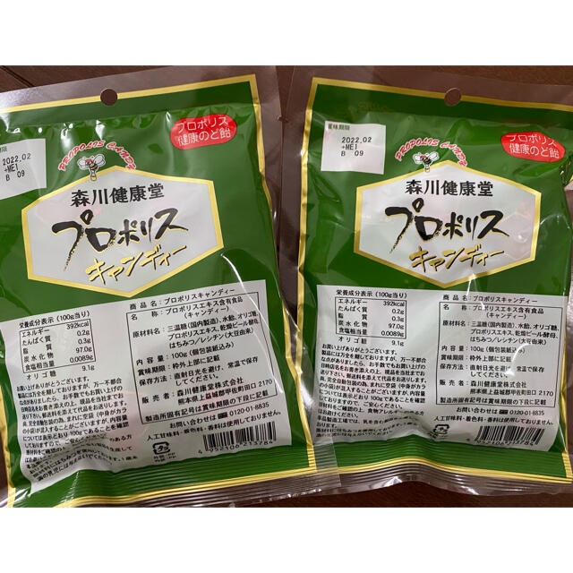 ゆりりん様専用プロポリス　免疫力　蜂蜜　ハニー 食品/飲料/酒の健康食品(その他)の商品写真