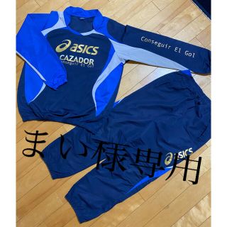 アシックス(asics)のキッズ150 asicsピステ上下セット(ウェア)